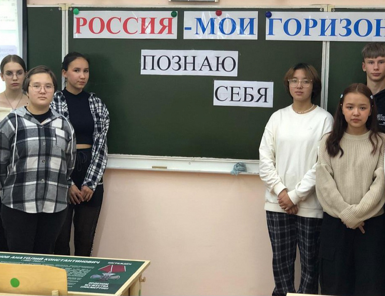 МОЯ РОССИЯ -МОИ ГОРИЗОНТЫ. ПОЗНАЮ СЕБЯ