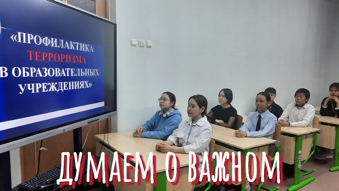  ПРОФИЛАКТИЧЕСКАЯ БЕСЕДА.МЫ ПРОТИВ