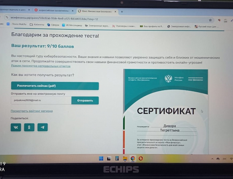 Финансовая безопасность для всей семьи: защити свои деньги