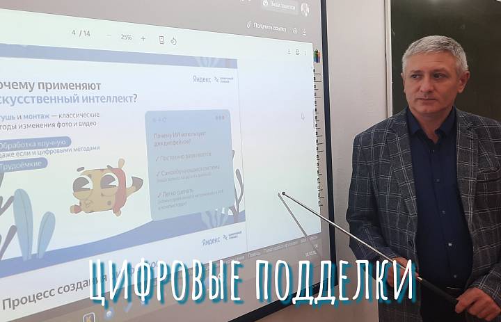 ЦИФРОВОЙ ЛИКБЕЗ 