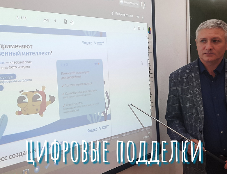 ЦИФРОВОЙ ЛИКБЕЗ 