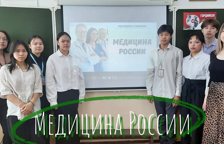 РАЗГОВОРЫ О ВАЖНОМ. МЕДИЦИНА РОССИИ
