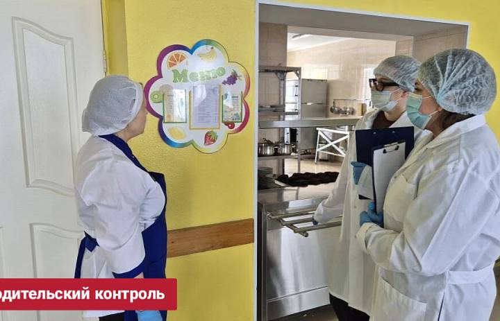 РОДИТЕЛЬСКИЙ КОНТРОЛЬ. МАРТ 2026