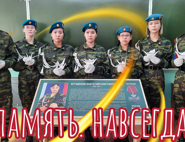 ДЕНЬ БЕЛЫХ ЖУРАВЛЕЙ