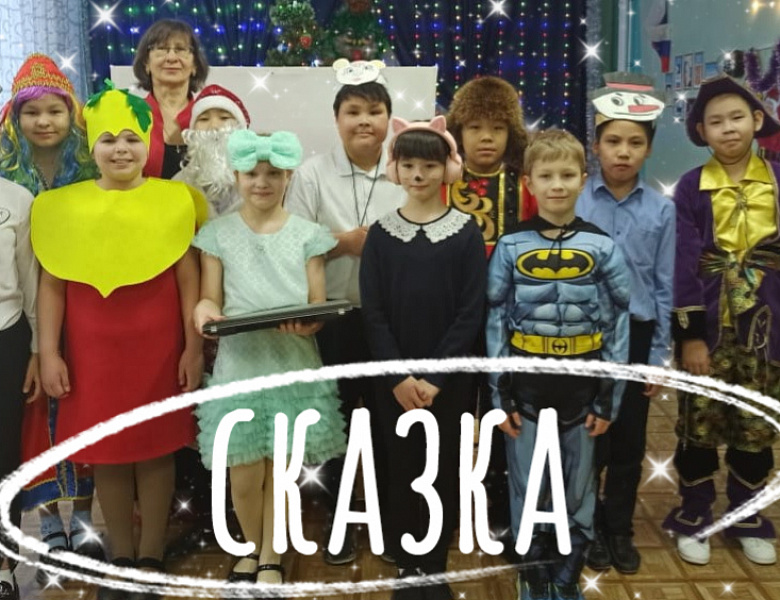 РЕПКА НА НОВЫЙ ЛАД