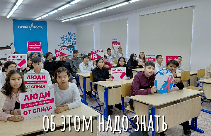 СТОП! СПИД!