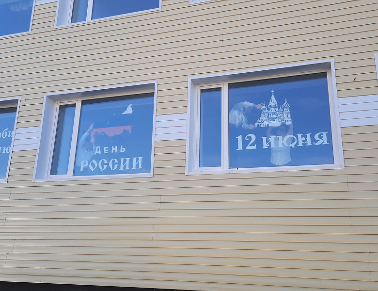 ОКНА РОССИИ