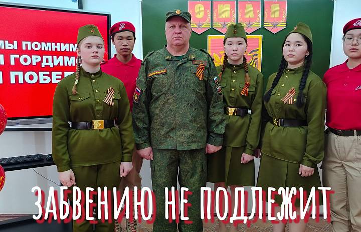 ОТКРЫТЫЙ УРОК ОБЗР. ЗАБВЕНИЮ НЕ ПОДЛЕЖИТ