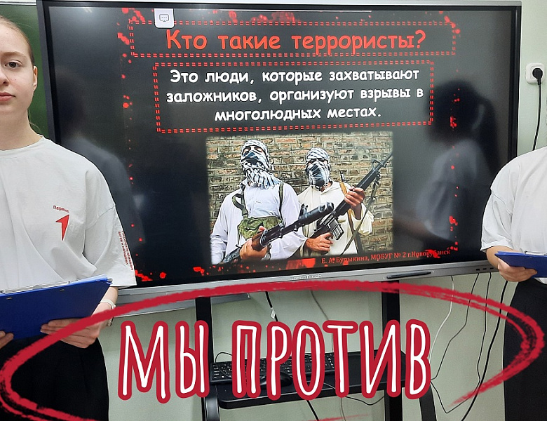  РОССИЯ ПРОТИВ ТЕРРОРИЗМА 