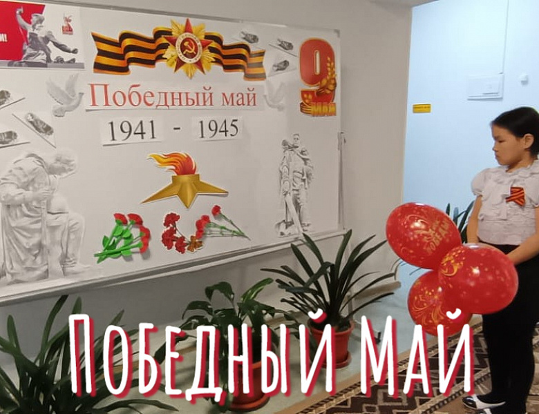 ФОТОЗОНА К ПРАЗДНИКУ