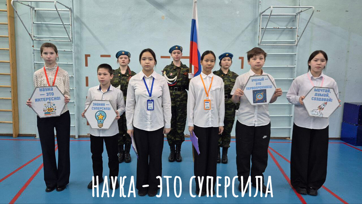 РАЗГОВОРЫ О ВАЖНОМ. НАУКА- ЭТО ИНТЕРЕСНО!