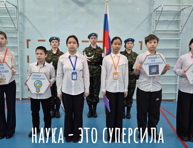 РАЗГОВОРЫ О ВАЖНОМ. НАУКА- ЭТО ИНТЕРЕСНО!