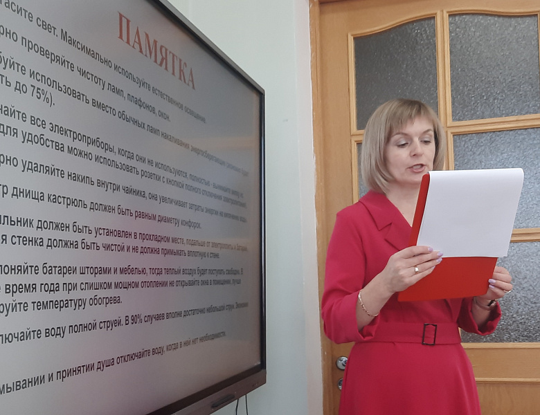 НЕДЕЛЯ ЭНЕРГОСБЕРЕЖЕНИЯ. СТАРТ
