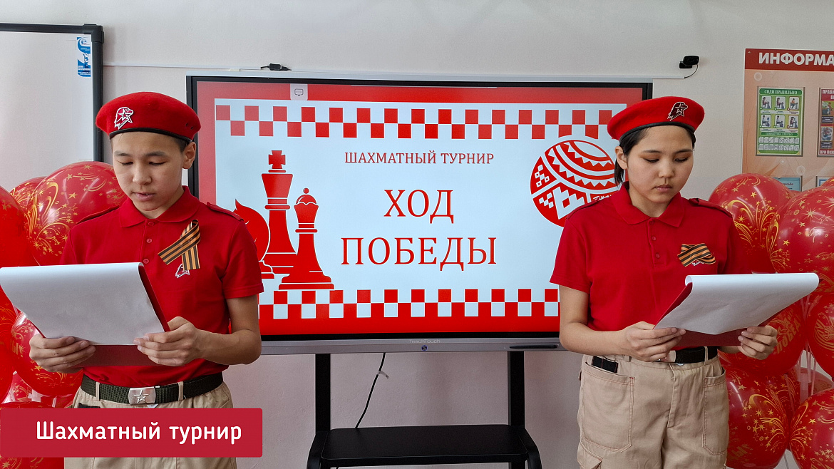 ХОД ПОБЕДЫ -2026