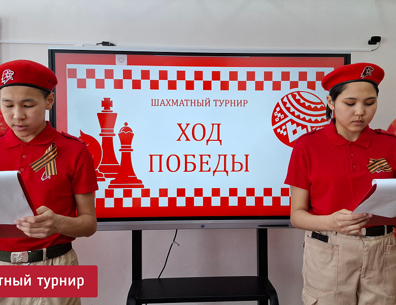 ХОД ПОБЕДЫ -2026
