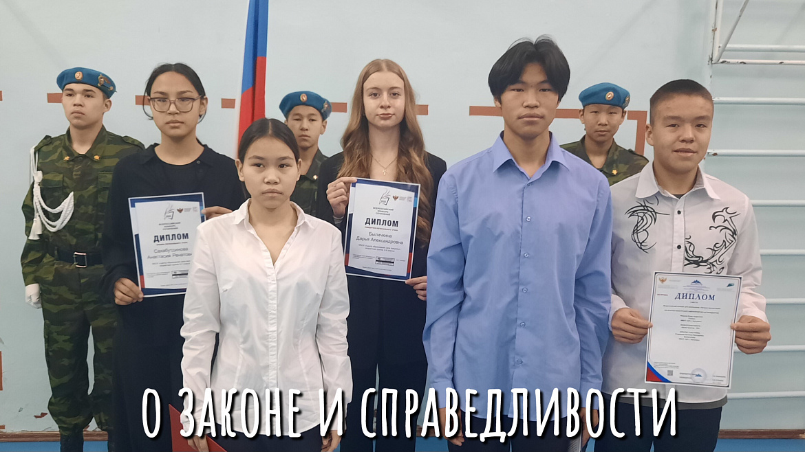 РАЗГОВОРЫ О ВАЖНОМ.ЗАКОН И СПРАВЕДЛИВОСТЬ