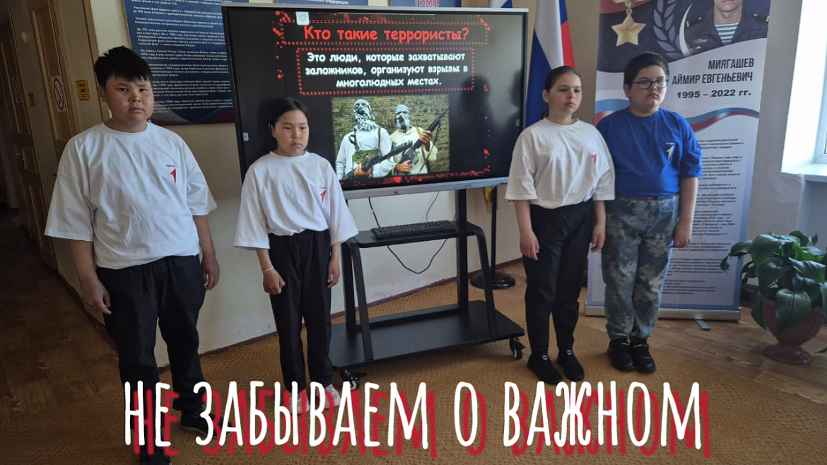 БУДУЩЕЕ БЕЗ ТЕРРОРИЗМА