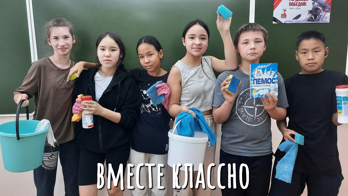  ГЕНЕРАЛЬНАЯ УБОРКА. 1 ЧЕТВЕРТЬ