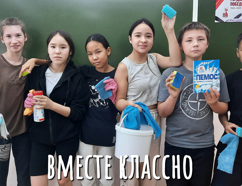  ГЕНЕРАЛЬНАЯ УБОРКА. 1 ЧЕТВЕРТЬ