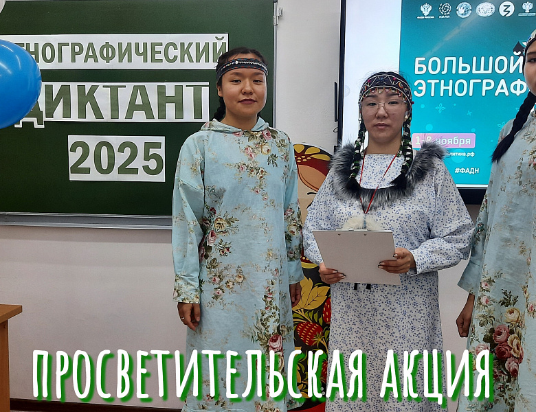 БЭД -2025