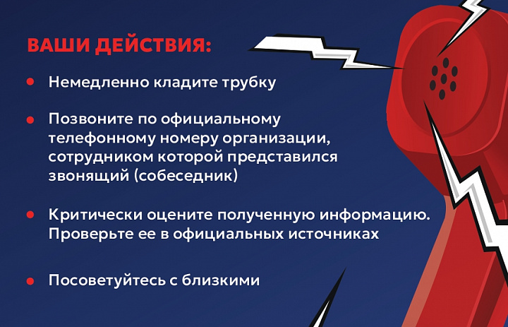 ОСТОРОЖНО: МОШЕННИКИ!