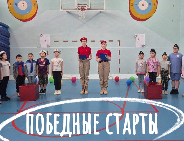  СПОРТИВНОЕ МЕРОПРИЯТИЕ