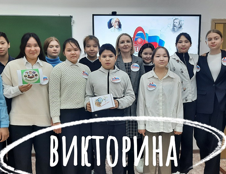 ДЕНЬ РОССИЙСКОЙ НАУКИ 