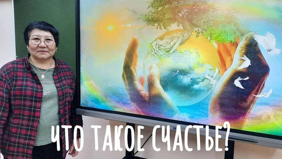 СТРАНА СЧАСТЛИВЫХ ЛЮДЕЙ