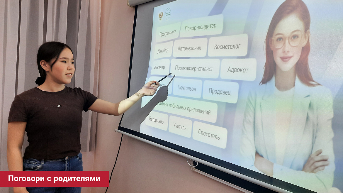 РОССИЯ  - МОИ ГОРИЗОНТЫ. ПОГОВОРИ С РОДИТЕЛЯМИ