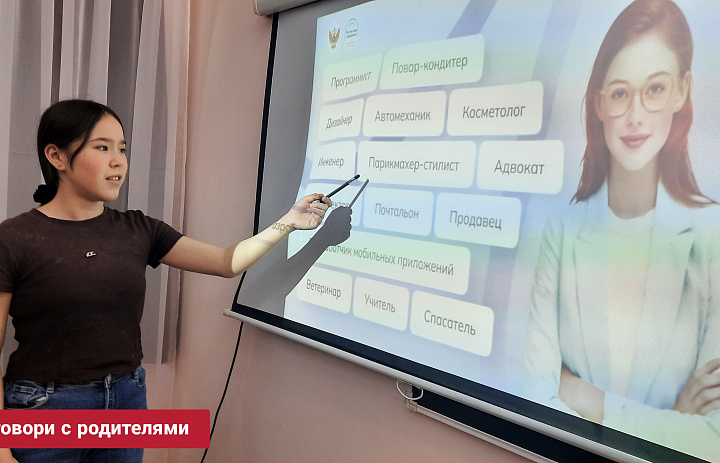 РОССИЯ  - МОИ ГОРИЗОНТЫ. ПОГОВОРИ С РОДИТЕЛЯМИ