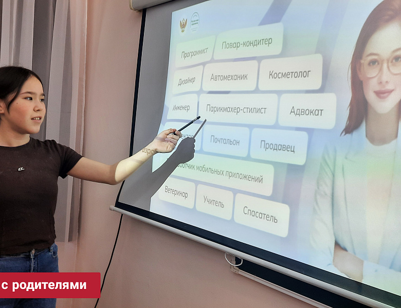 РОССИЯ  - МОИ ГОРИЗОНТЫ. ПОГОВОРИ С РОДИТЕЛЯМИ