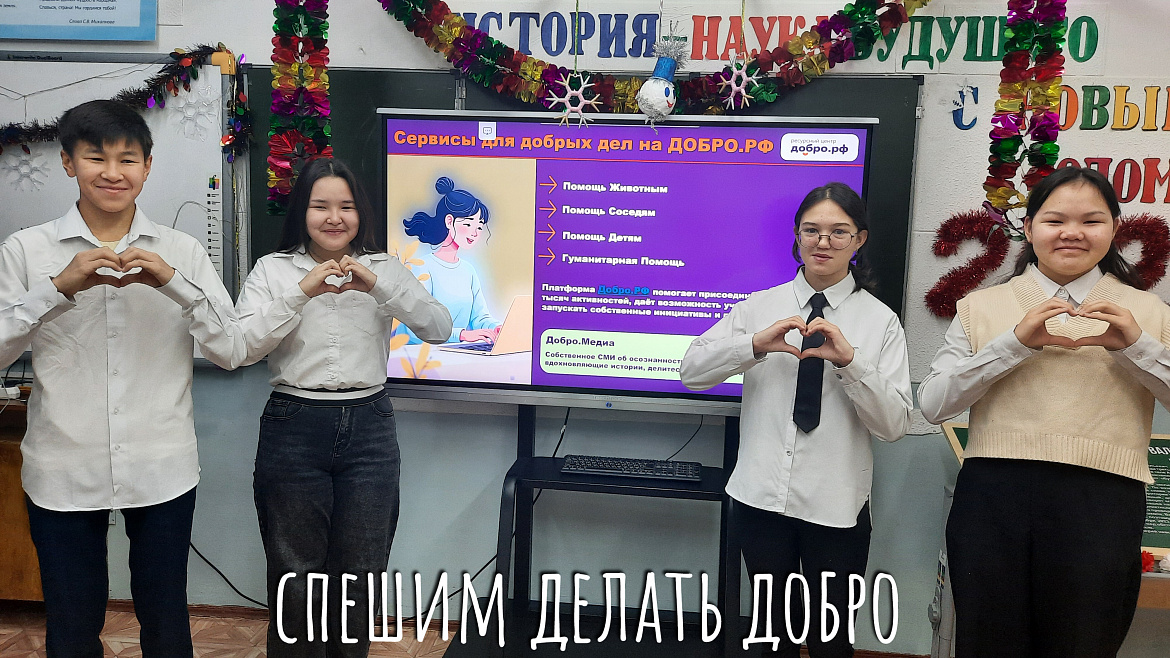 КАК СТАТЬ ЧАСТЬЮ ПЕРЕМЕН?