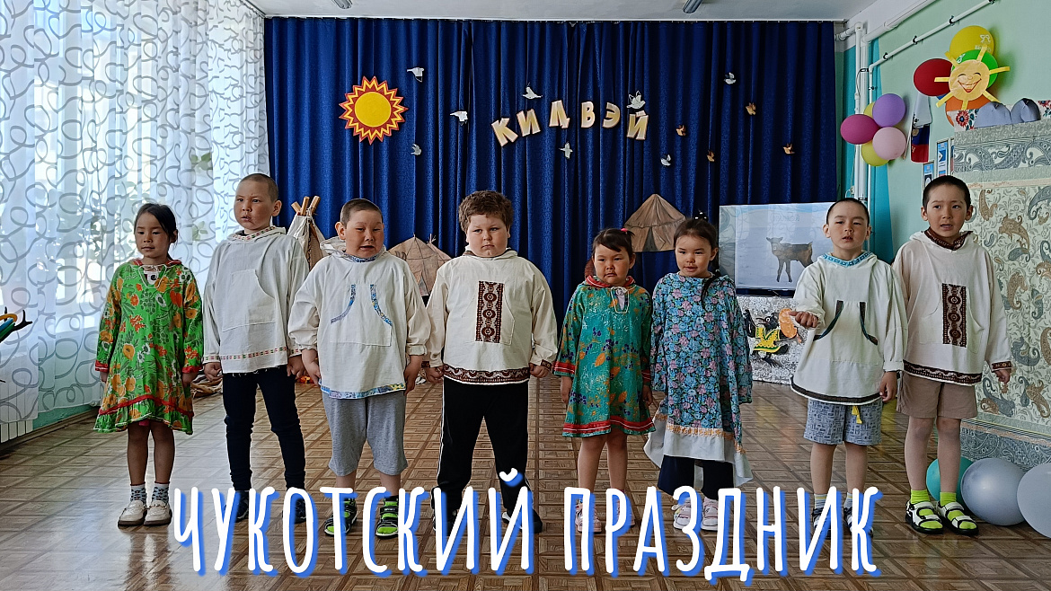 КИЛЬВЕЙ В ДЕТСКОМ САДУ