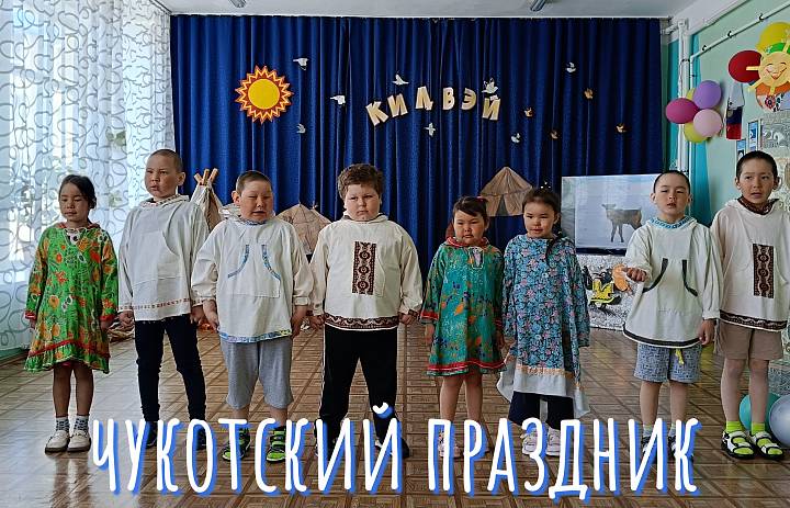 КИЛЬВЕЙ В ДЕТСКОМ САДУ