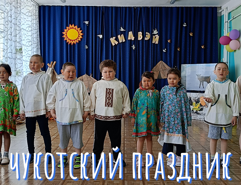 КИЛЬВЕЙ В ДЕТСКОМ САДУ