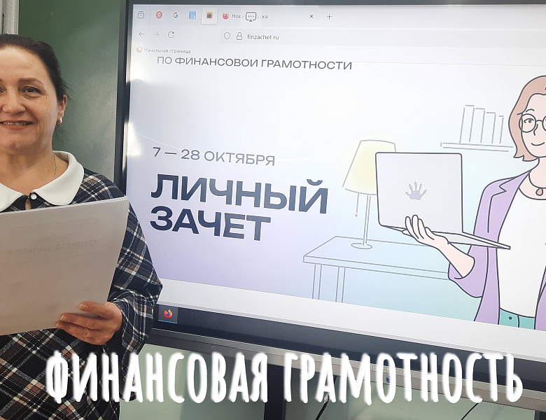 ВСЕРОССИЙСКИЙ ЗАЧЁТ 