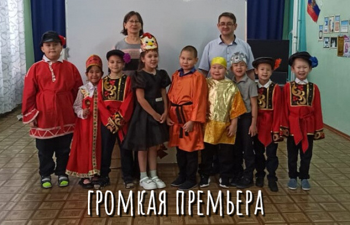 ГРОМКАЯ ПРЕМЬЕРА