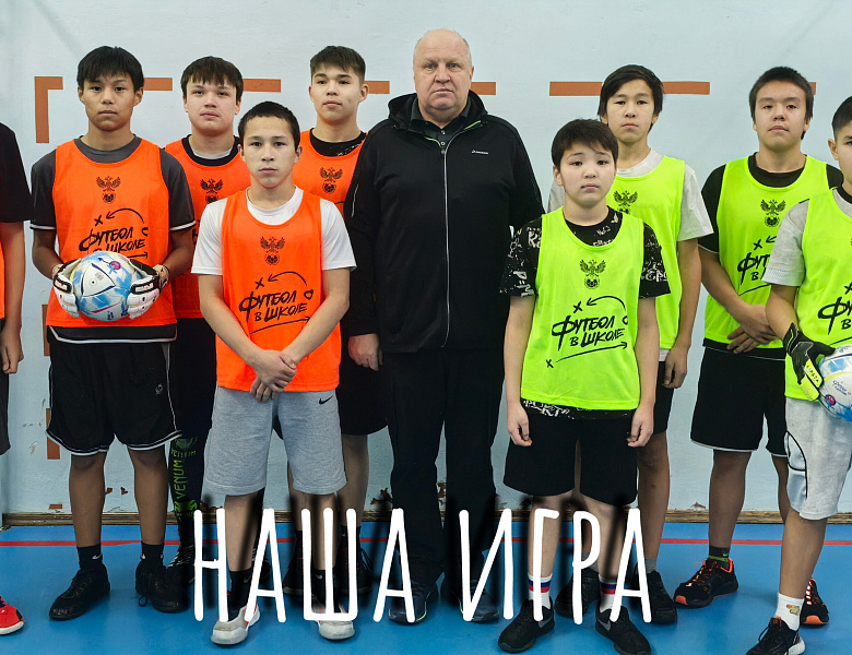 МИНИ_ ФУТБОЛ В ШКОЛУ. 5-7 КЛАССА