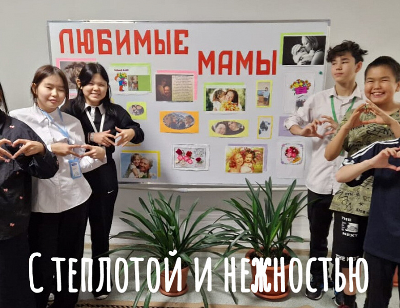 ВСЕ НАЧИНАЕТСЯ С МАМЫ