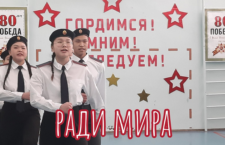 СМОТР СТРОЯ И ПЕСНИ. 8 - 11 КЛАССЫ