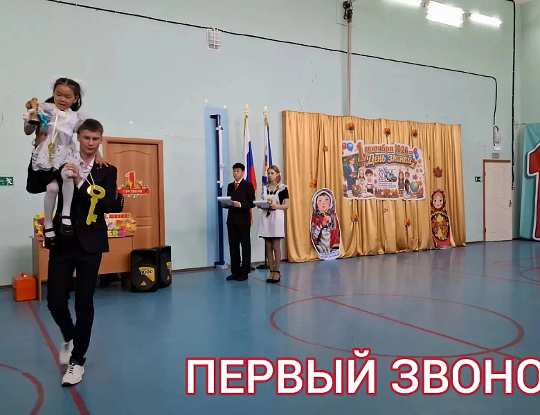 ВПЕРЁД К ЗНАНИЯМ 