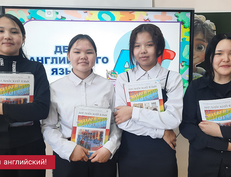 НЕДЕЛЯ АНГЛИЙСКОГО ЯЗЫКА