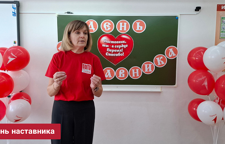 НАСТАВНИК ДЛЯ КАЖДОГО