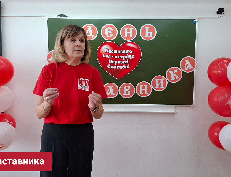 НАСТАВНИК ДЛЯ КАЖДОГО