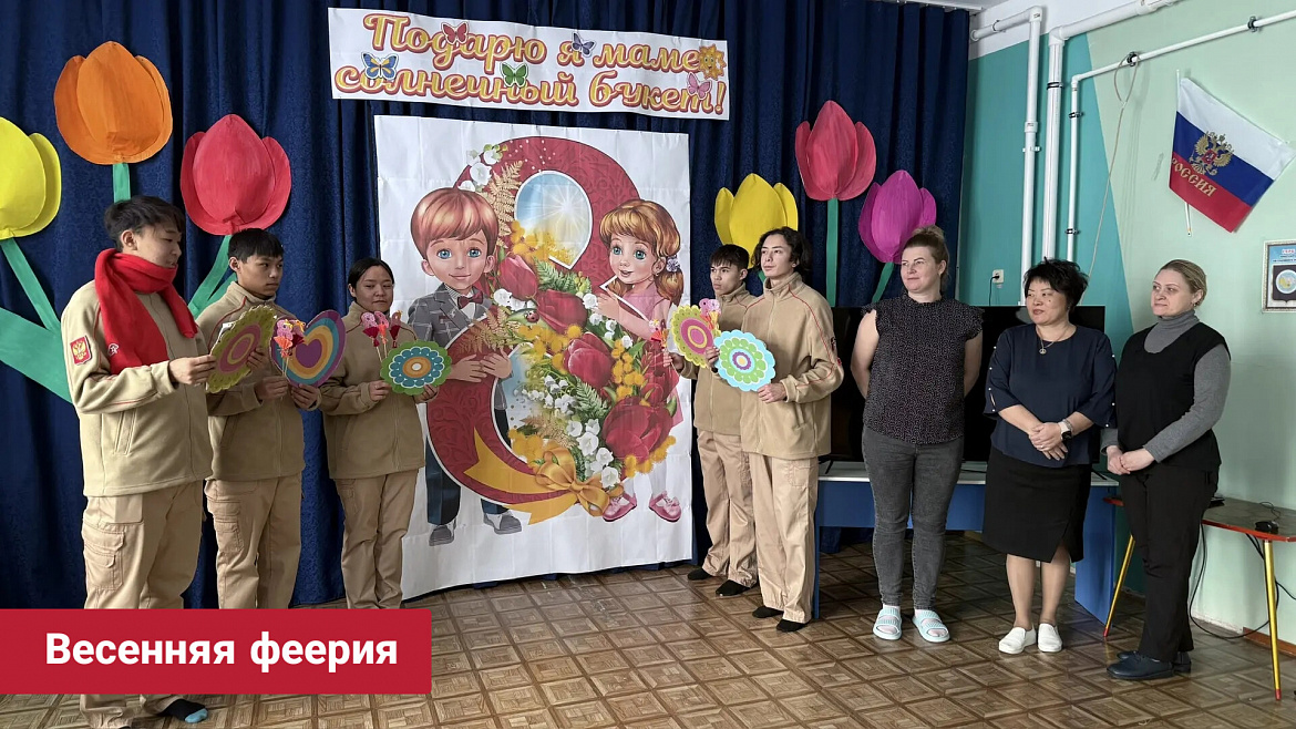 ВЕСЕННЯЯ ФЕЕРИЯ