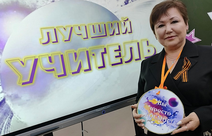 ЛУЧШИЙ УЧИТЕЛЬ