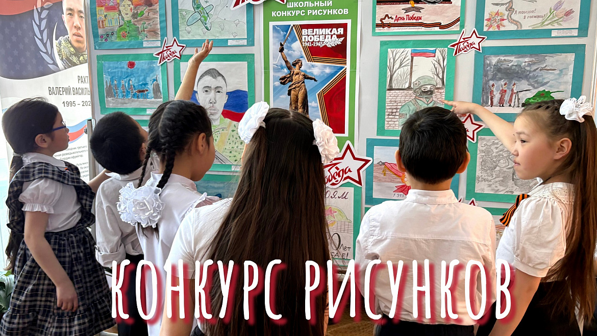  ВЕЛИКАЯ ПОБЕДА