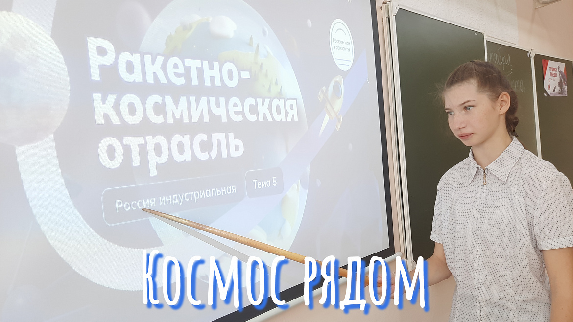  РОССИЯ - МОИ ГОРИЗОНТЫ.РАКЕТНО- КОСМИЧЕСКАЯ ОТРАСЛЬ