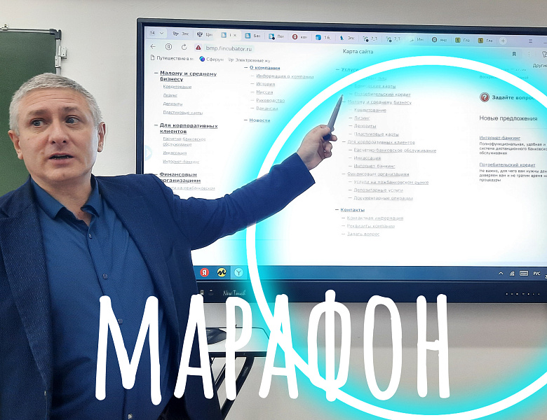 МАРАФОН ПО ФИНАНСОВОМУ ПРОСВЕЩЕНИЮ