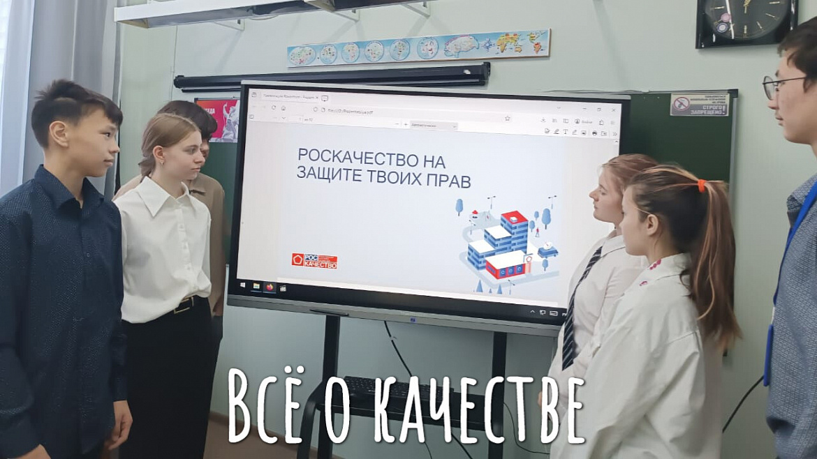 ДЕНЬ КАЧЕСТВА. УРОКИ КАЧЕСТВА